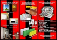 Пластик ва алюминдан эшик ва ромлар ясаш хизмати - Изображение #2, Объявление #1111972