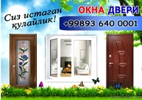 Пластик ва алюминдан эшик ва ромлар ясаш хизмати - Изображение #1, Объявление #1111972