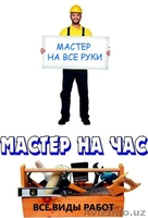 Помощь по дому. - Изображение #1, Объявление #1364434